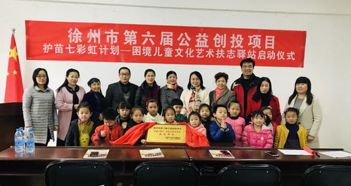 以藝術(shù)為橋，聯(lián)結(jié)“她”與美好生活——徐州市文化藝術(shù)交流協(xié)會(huì)婦聯(lián)的文化實(shí)踐